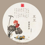 二十四节气