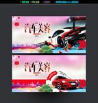 汽车美容
