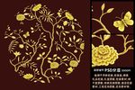 高清手绘花鸟团花