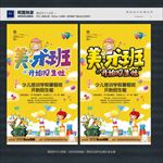 美术班