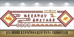 校园文化墙