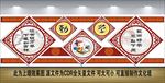 校园文化墙