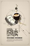 阅读