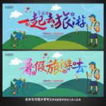 旅游