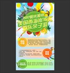 美国亲子夏令营