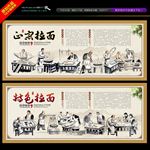 拉面