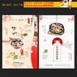 日式拉面