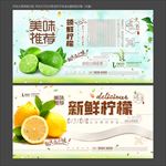 柠檬