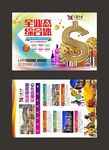 地产单页 商业单页 商铺广告