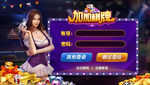棋牌登陆界面