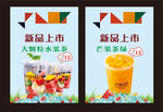 奶茶桌牌