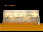 高端企业形象墙