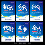 企业文化墙