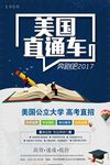 美国
