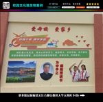 校园文化墙实物案例