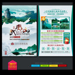 武夷山旅游