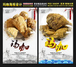 玛咖