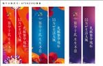 商业道旗广告