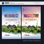 南京