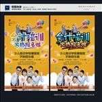会计培训