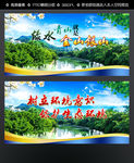 绿水青山
