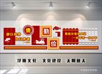 美德文化墙