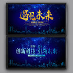 创新科技企业发布背景