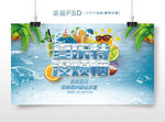 网吧夏日活动桌面