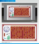 念奴娇文化墙