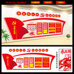 党建文化墙