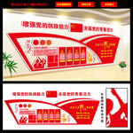 党建文化墙