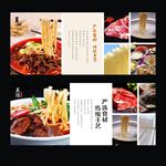 牛肉面