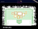 森系婚礼设计