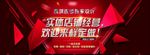 全屏海报