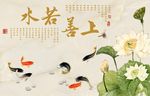 上善若水彩雕锦鲤荷花背景墙