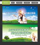 环保展板