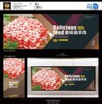 涮羊肉