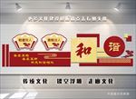 学校文化墙