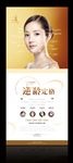 医美户外广告 整形美容