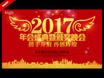 2017年会