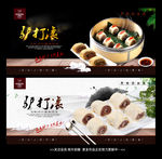 驴打滚