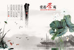 中式画册封面设计