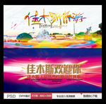 佳木斯旅游