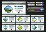 创建文明城市