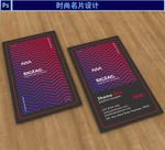 时尚名片
