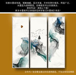 意境水墨画 三联画