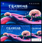 地产 系列广告