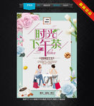 下午茶