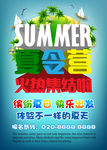 夏令营