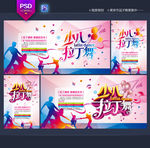 拉丁舞